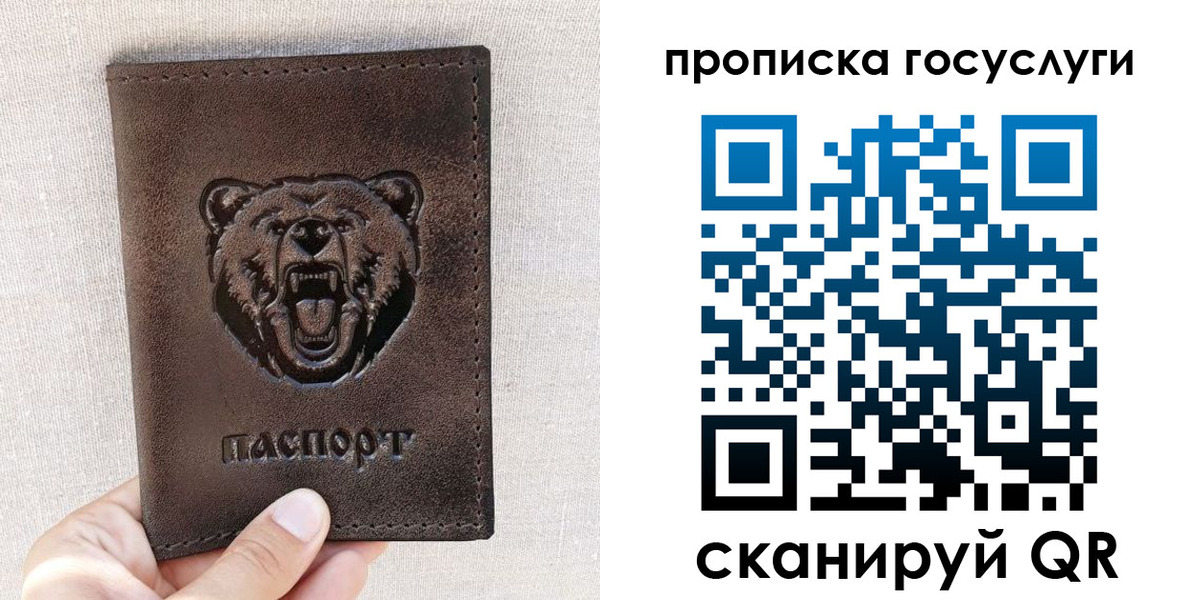 временная прописка в Рыльске